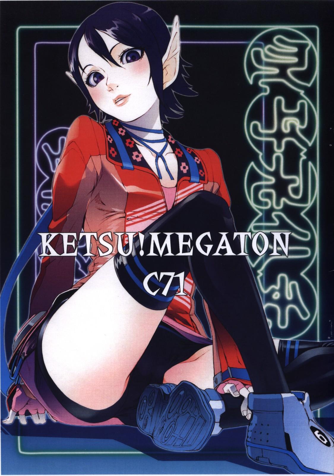 KETSU!MEGATON C71 1