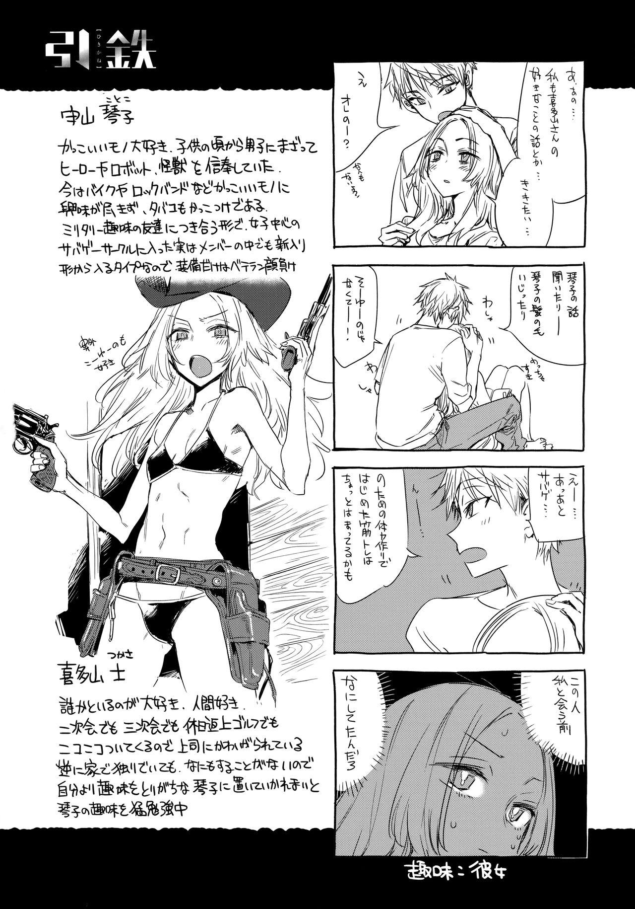 Caught Ikujitsu Small Tits - Page 197