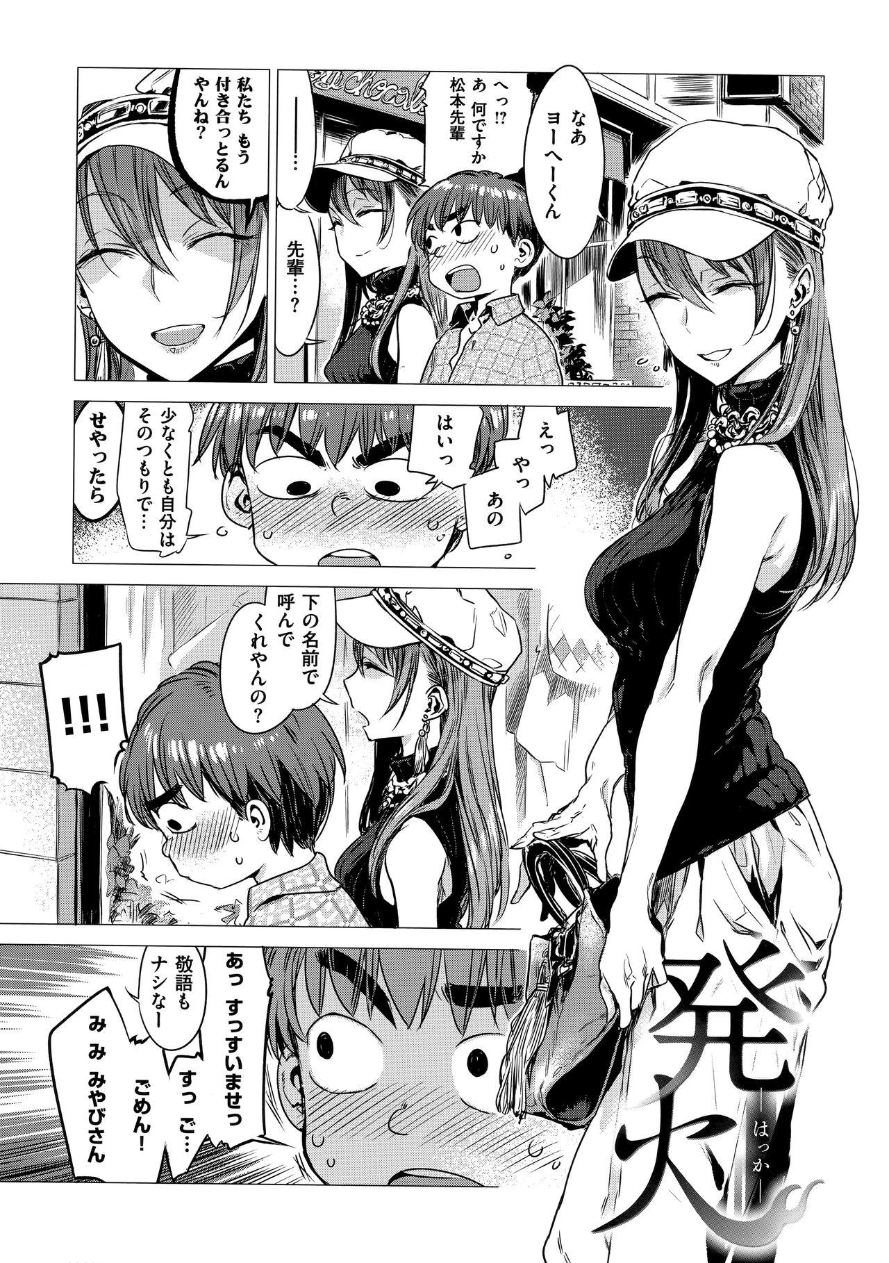 Sologirl Ikujitsu Oral Sex - Page 6