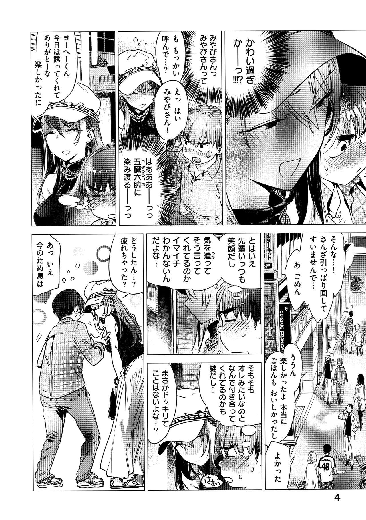 Caught Ikujitsu Small Tits - Page 7