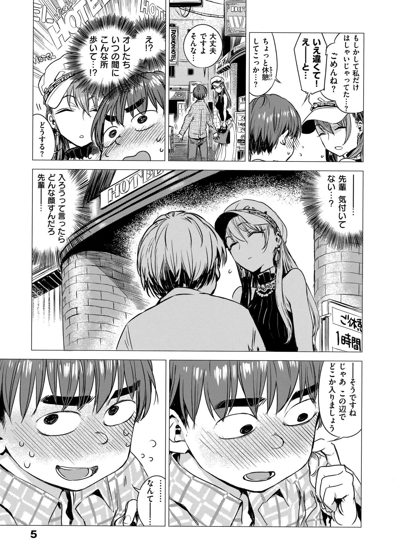 Double Ikujitsu Amature Sex - Page 8