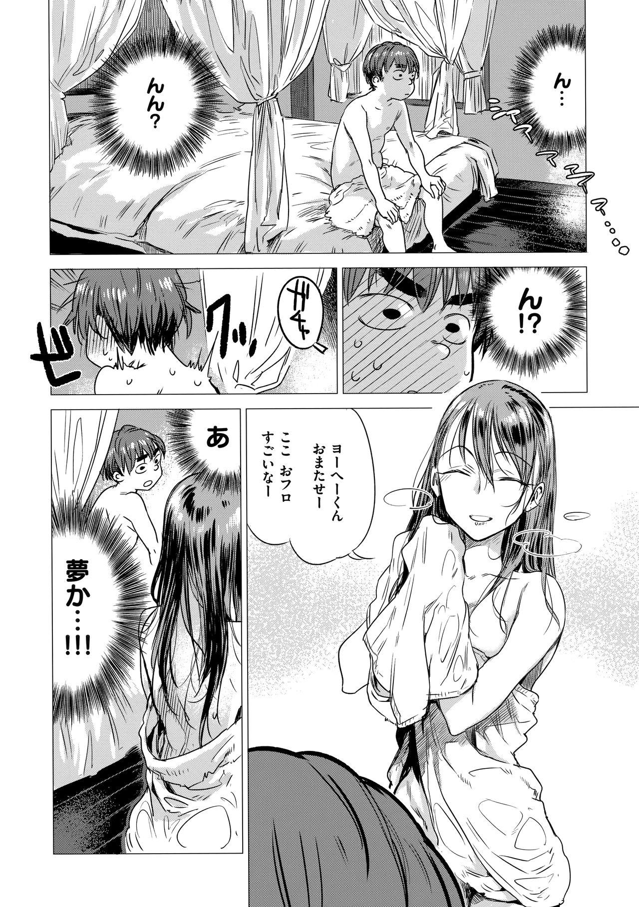 Pussy Fuck Ikujitsu Relax - Page 9