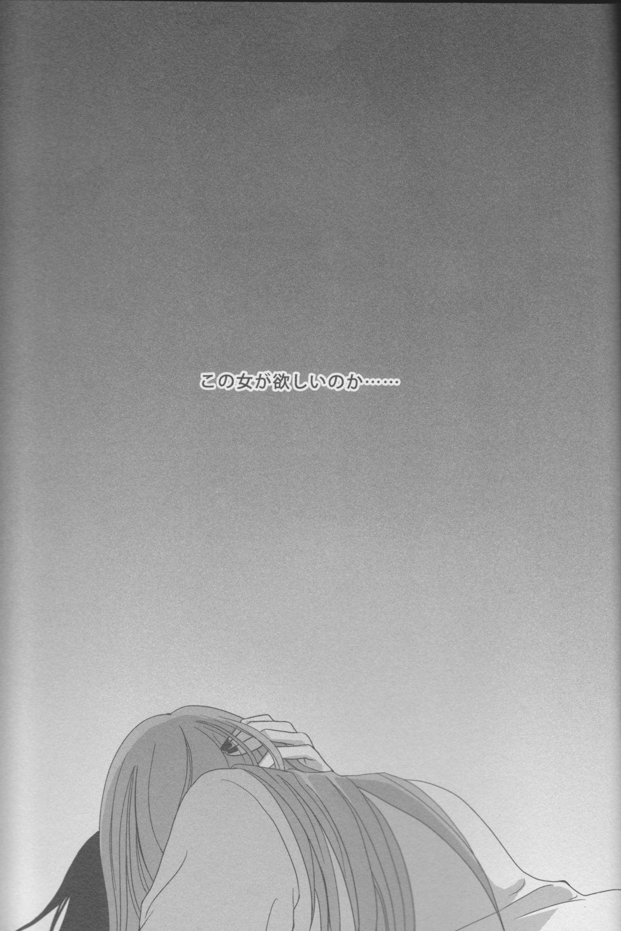 Nut Love doll ha kyokusa - Bleach Brunet - Page 41