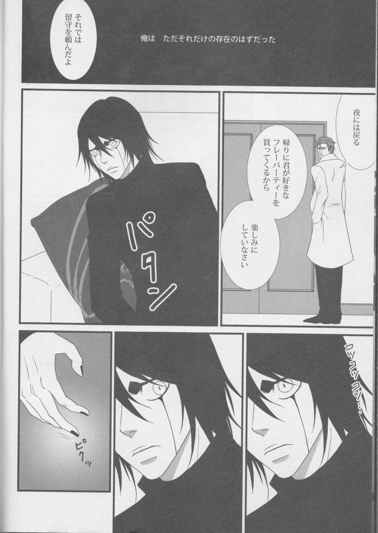 Nut Love doll ha kyokusa - Bleach Brunet - Page 8