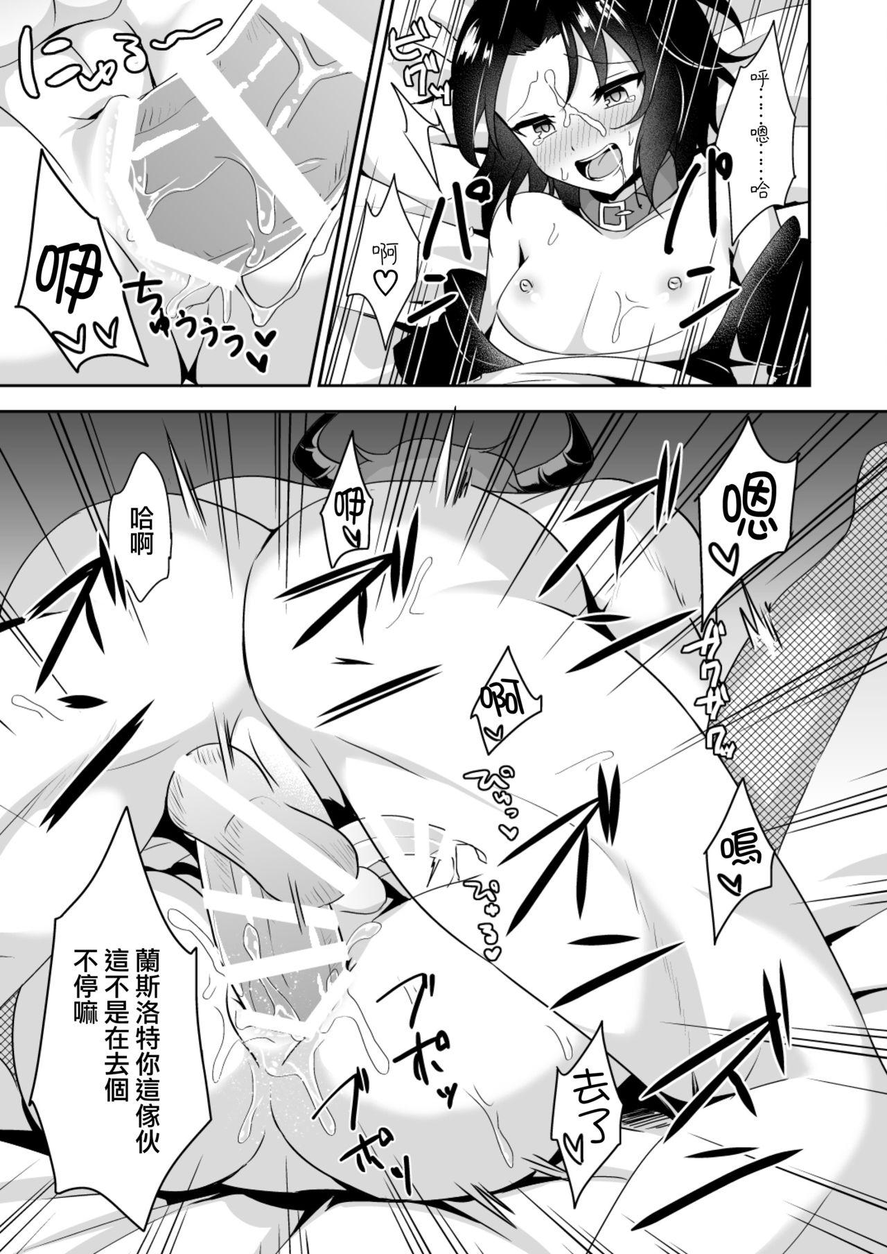 Olderwoman Saimin de Sukina Musume to Pet na Seikatsu - Granblue fantasy Leite - Page 13