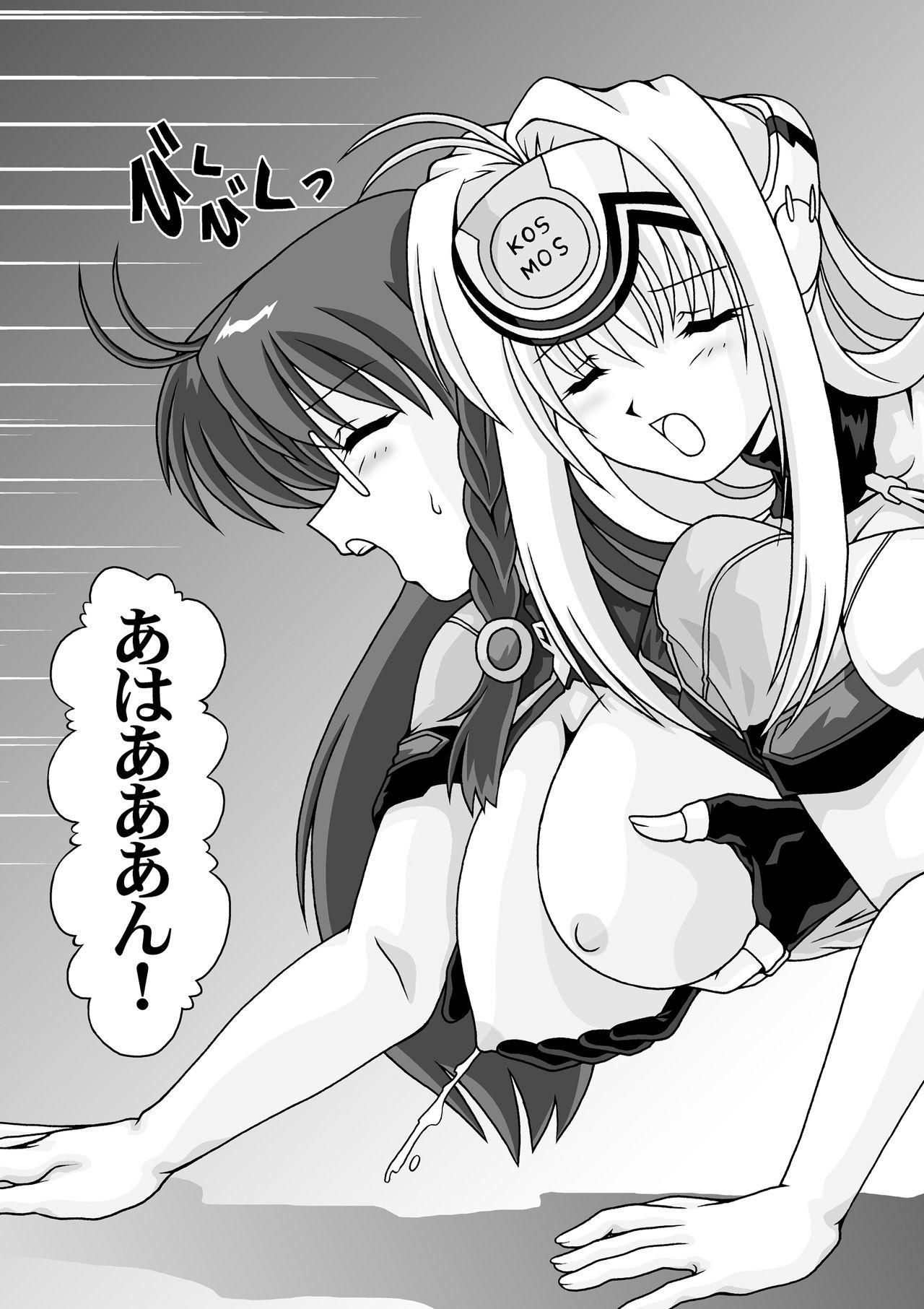 Pee Blue White – Xenosaga 18yearsold - Page 1