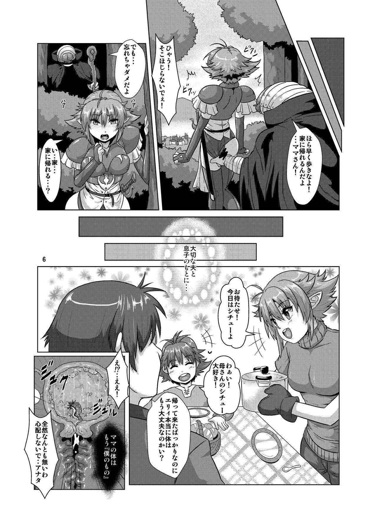 Best Blow Job Hitozuma Elf x Youchuu Haramase Kaizou Ochi - Original Hairypussy - Page 5