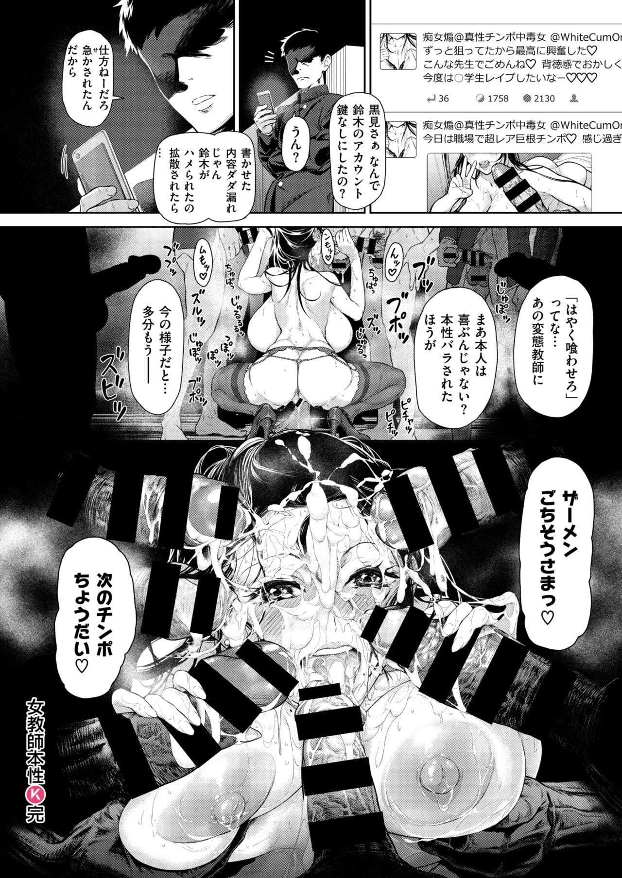 Bucetuda Onna Kyoushi Honshou HD - Page 20