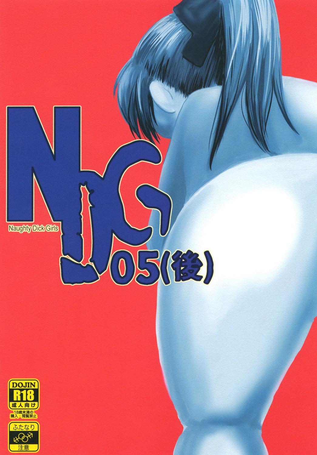 NDG05 0
