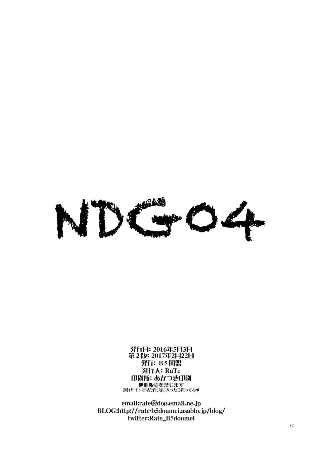 NDG04 30