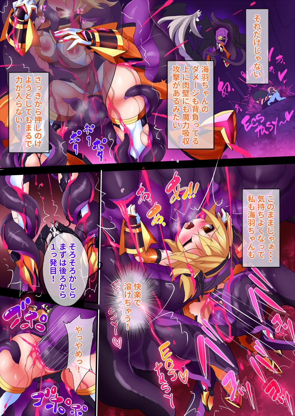 Orgasm Unit EX -Mahou Senshi Akari 163