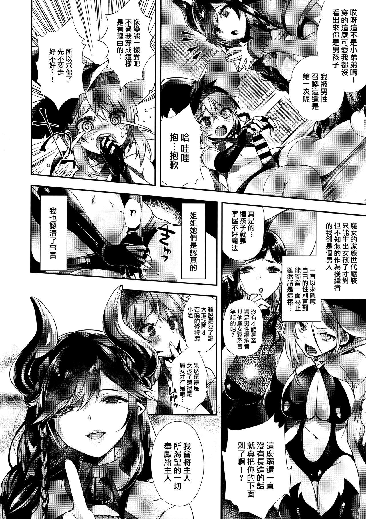 Gay Deepthroat Nanji Sono Junketsu o Ware ni Sasageyo - Original Tgirl - Page 8