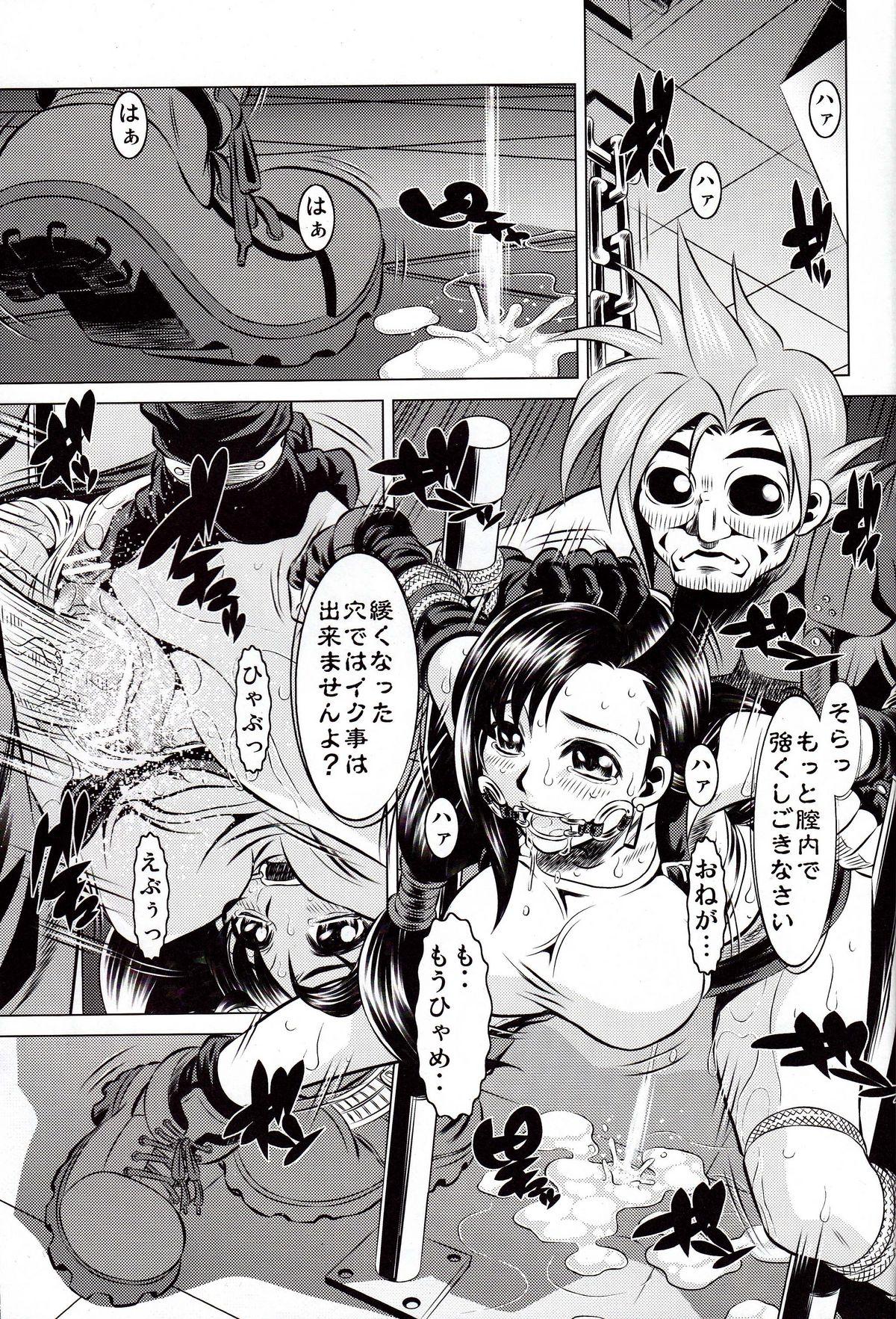 Marido Goumon Kan Rei Shichi Hen - Final fantasy vii Jerking Off - Page 2