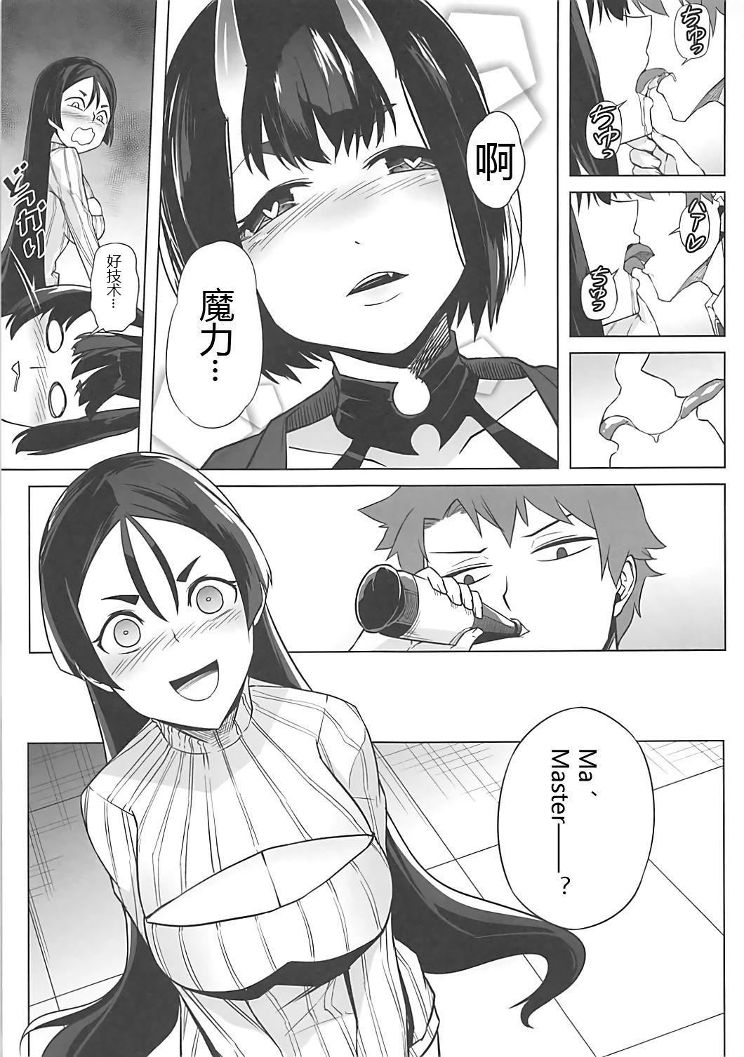 Tight Cunt Loli Raikou to Onee Shuten - Fate grand order Leaked - Page 9