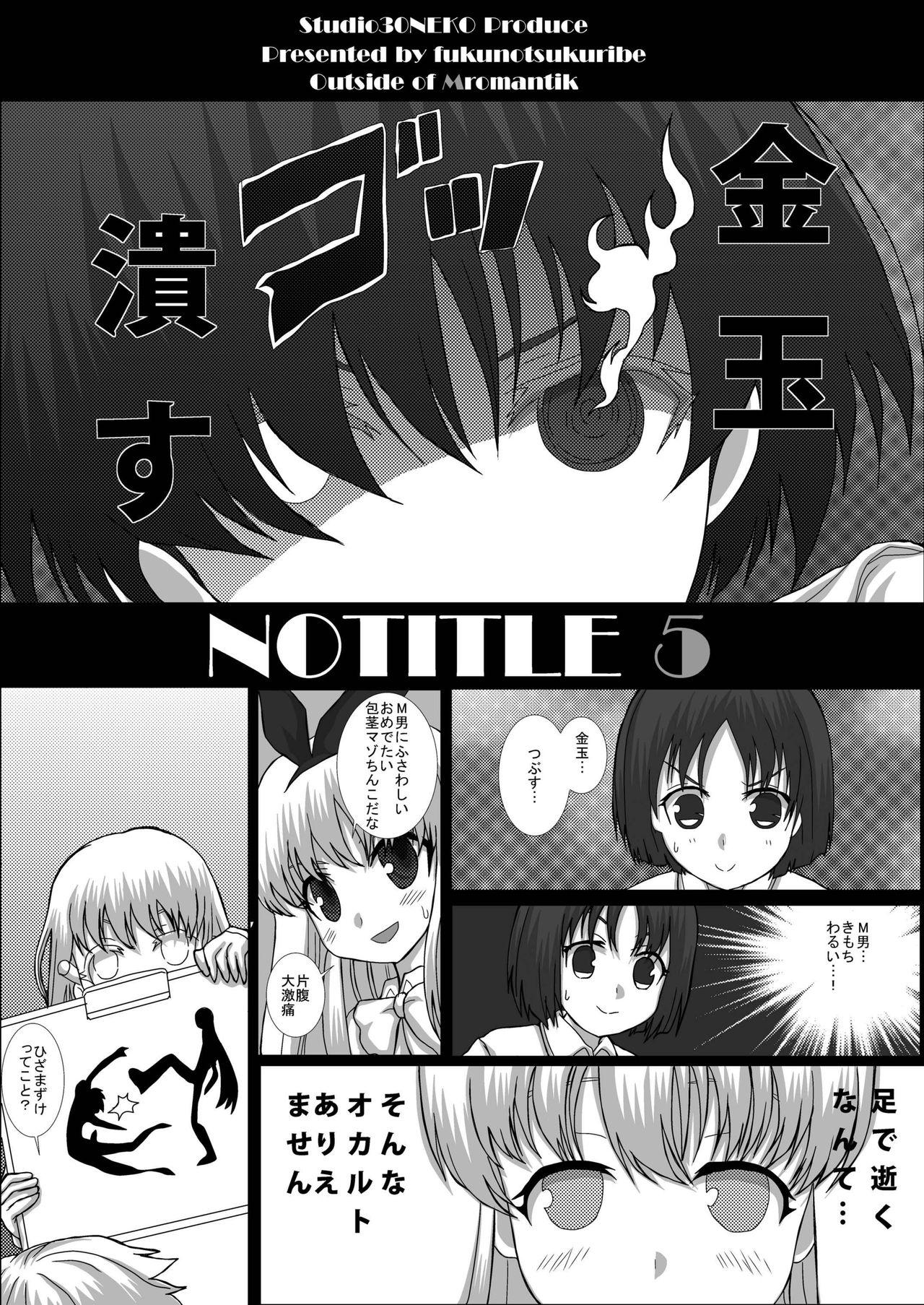 Cum Shot NOTITLE5 - Saki Hot Brunette - Page 3
