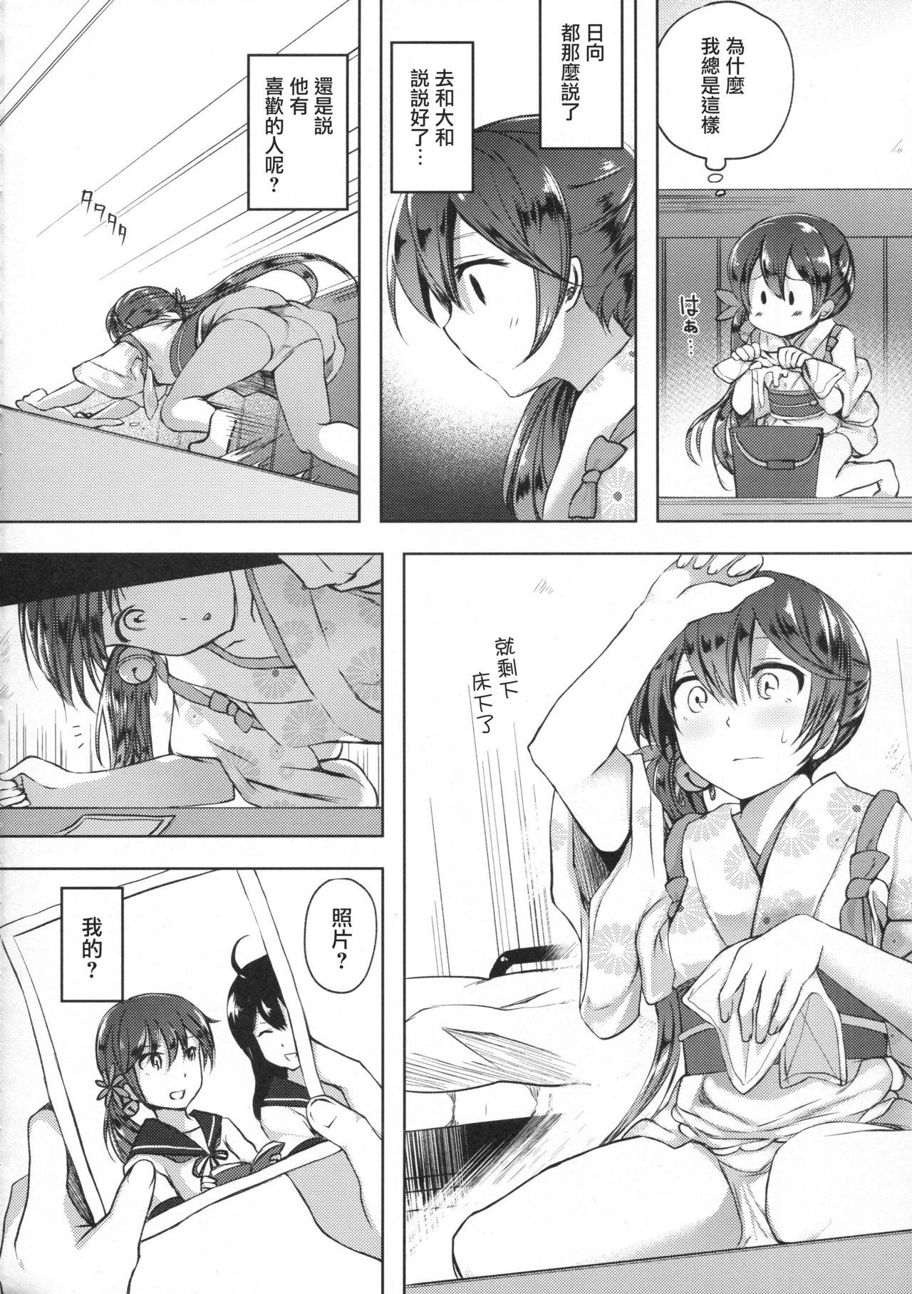 Anal Porn Honobono to. Akebono to. - Kantai collection Married - Page 10
