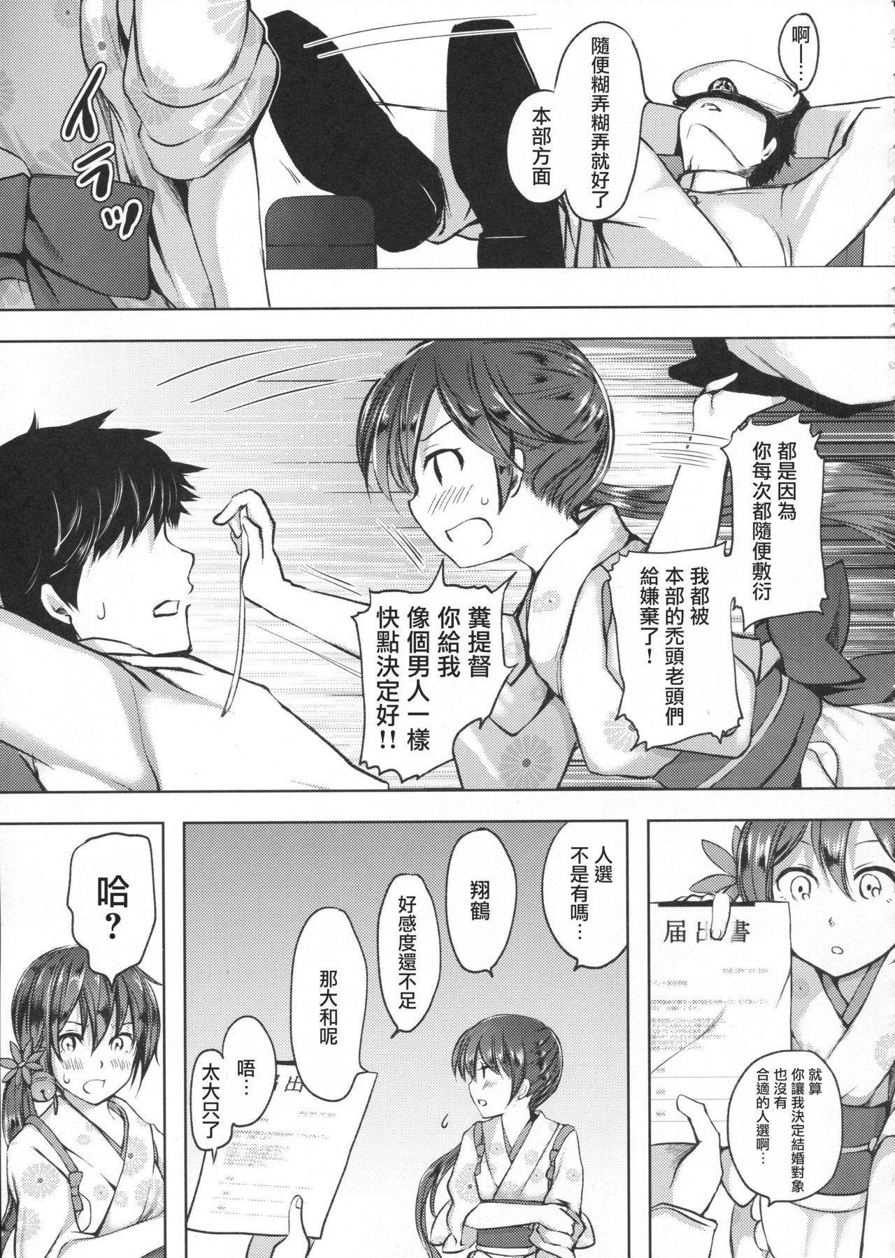 Gorda Honobono to. Akebono to. - Kantai collection Stepfamily - Page 5