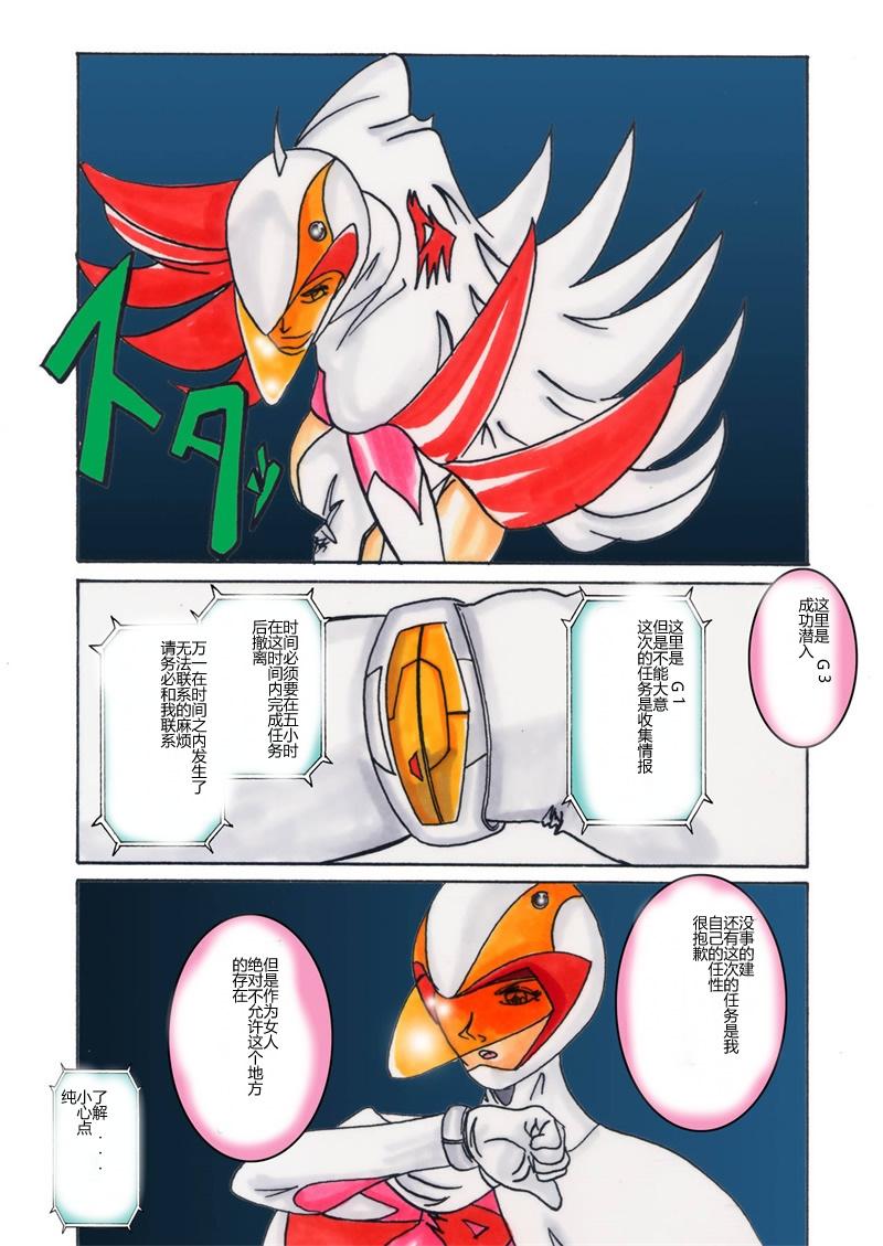 Reverse Black Swan Aku no Kokuin Arai - Gatchaman Gay Blowjob - Page 4