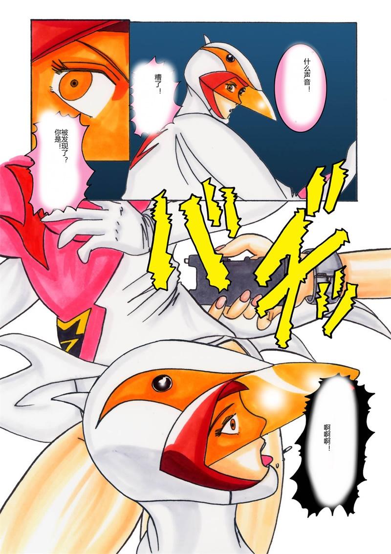 Petite Teen Black Swan Aku no Kokuin Arai - Gatchaman Mistress - Page 7