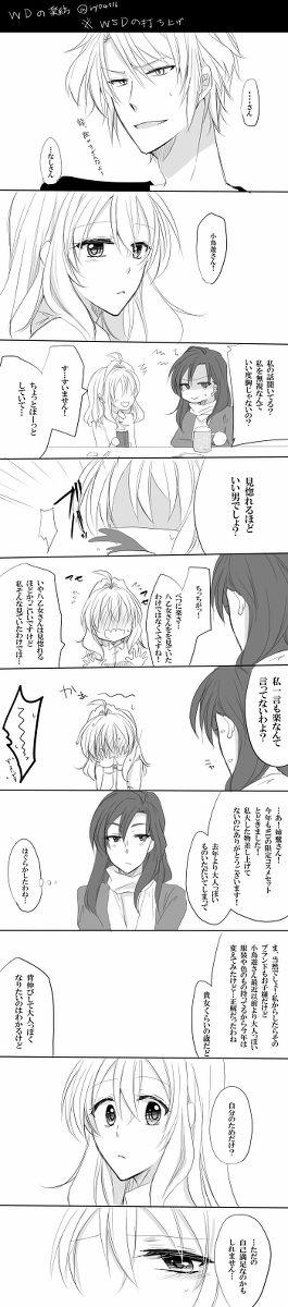 Granny Raku 紡 Raku ga ki 19 - Idolish7 Cougars - Page 7