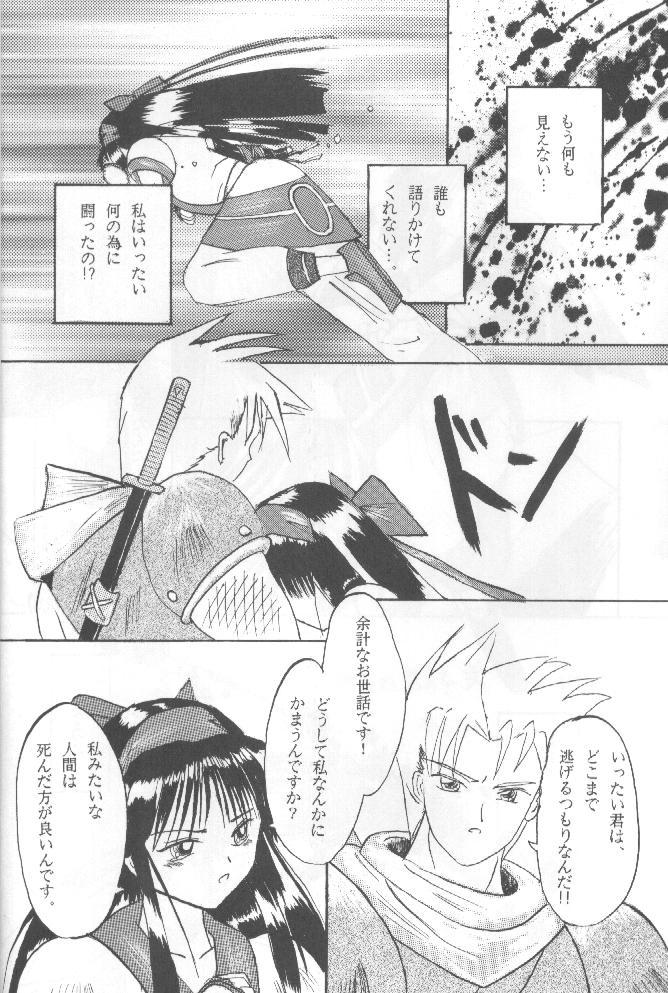 Emo Samurai Nabe San - Samurai spirits Loira - Page 5