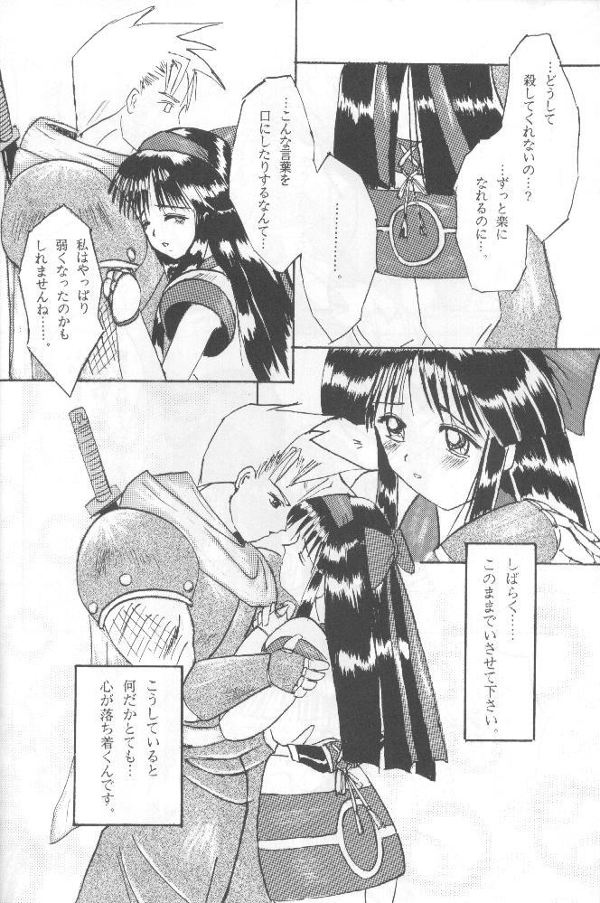 Perverted Samurai Nabe San - Samurai spirits Com - Page 7