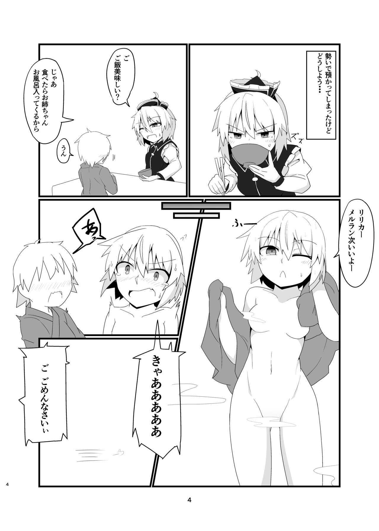 Ecuador Lunasa Onee-chan no Naisho no Bansoukai - Touhou project Gritona - Page 3