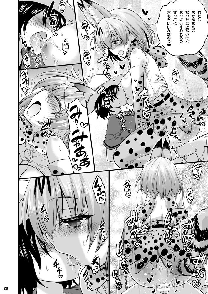 1080p Motto Seiteki! Pakupaku Friends! - Kemono friends Dominatrix - Page 7