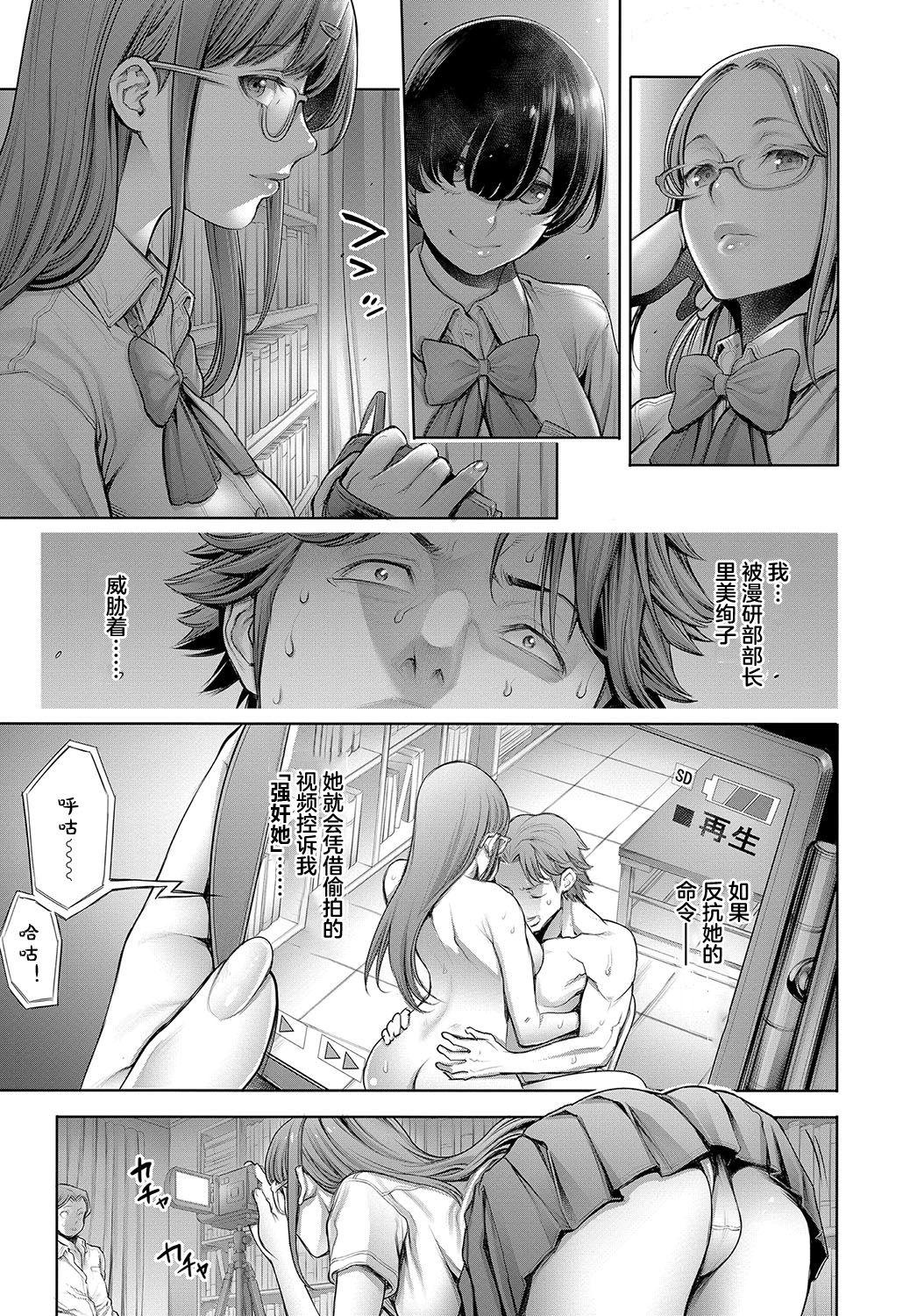 Flagra School Caste Bangaihen Rough Fuck - Page 10