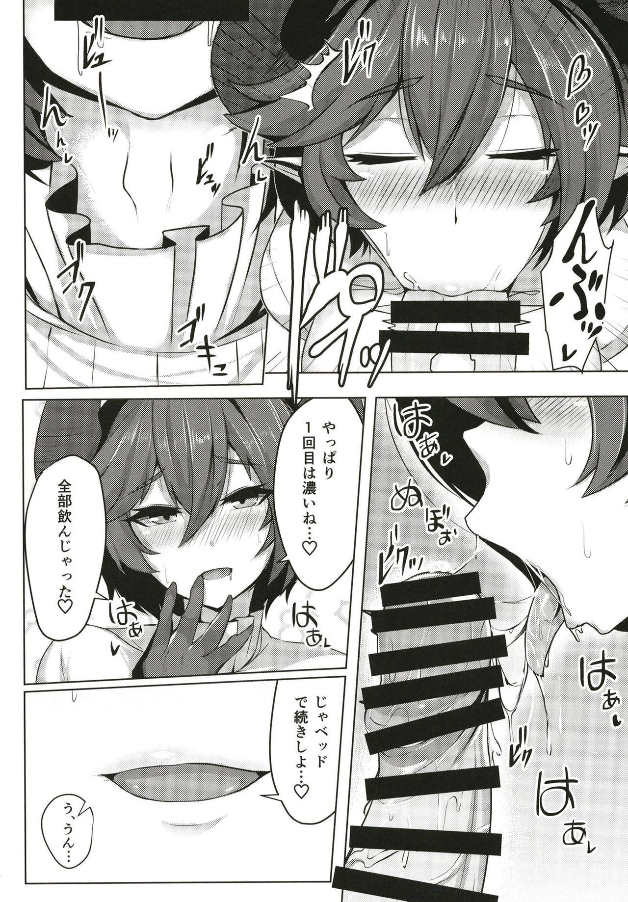 Spread Boku no Kanojo wa Dragon Girl - Granblue fantasy Pussy Licking - Page 10
