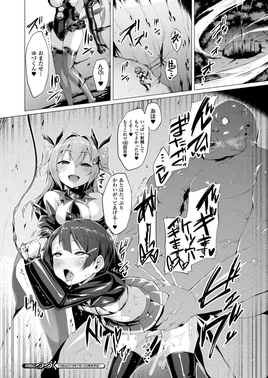 Puto Aisei Tenshi Love Mary Ch.1-6 Insertion - Page 110