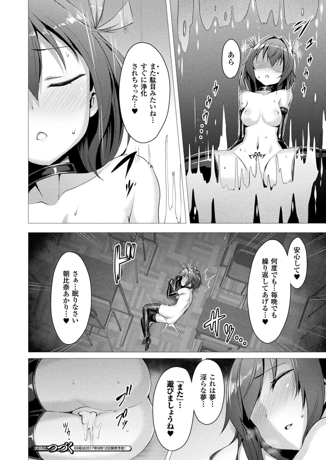 Aisei Tenshi Love Mary Ch.1-6 22