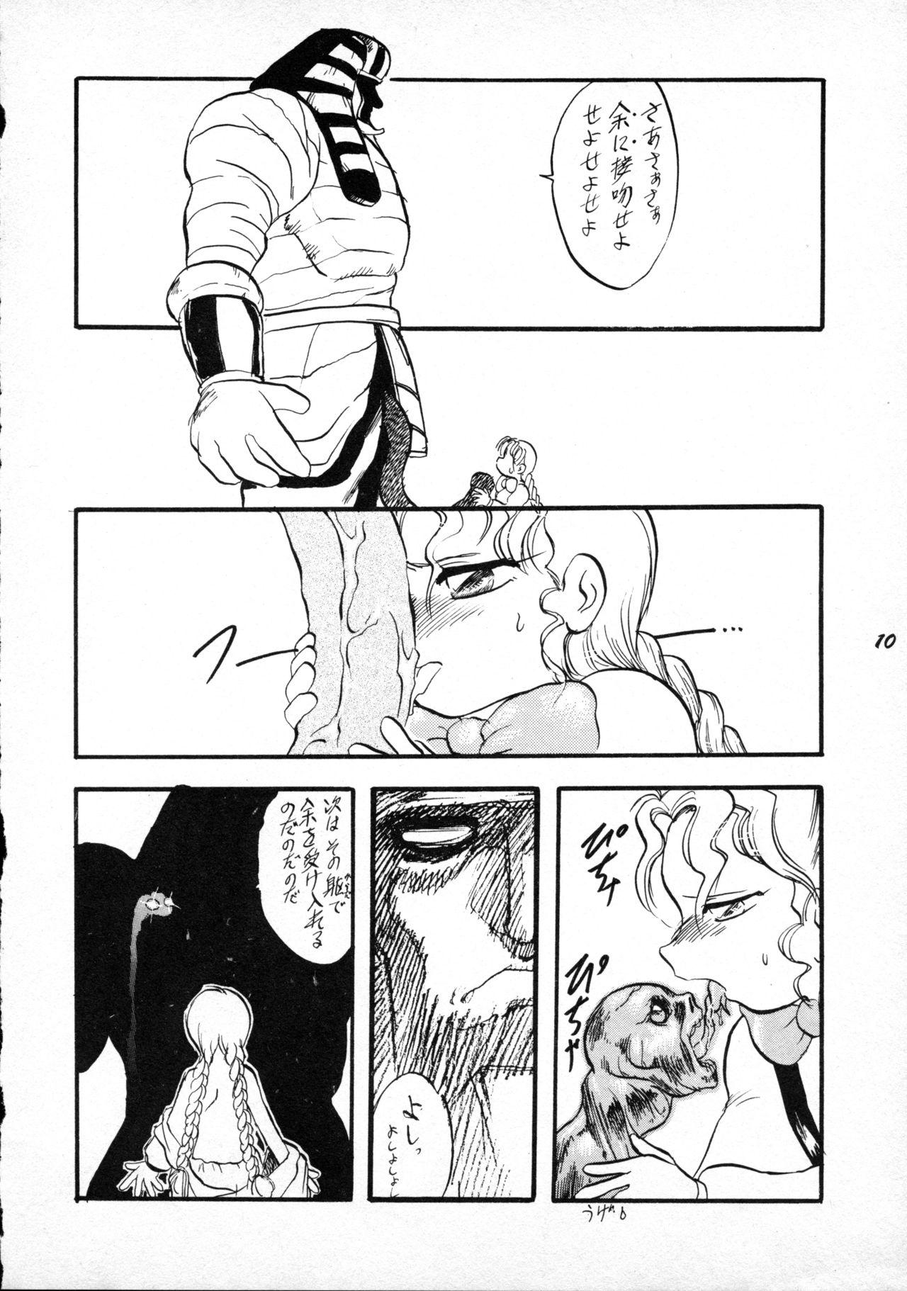 Rimjob Terry Bear no Omise Vol. 1 - Sailor moon Darkstalkers Tenchi muyo Floral magician mary bell Earthbound Samurai pizza cats Keio flying squadron Gunbird Hairypussy - Page 10