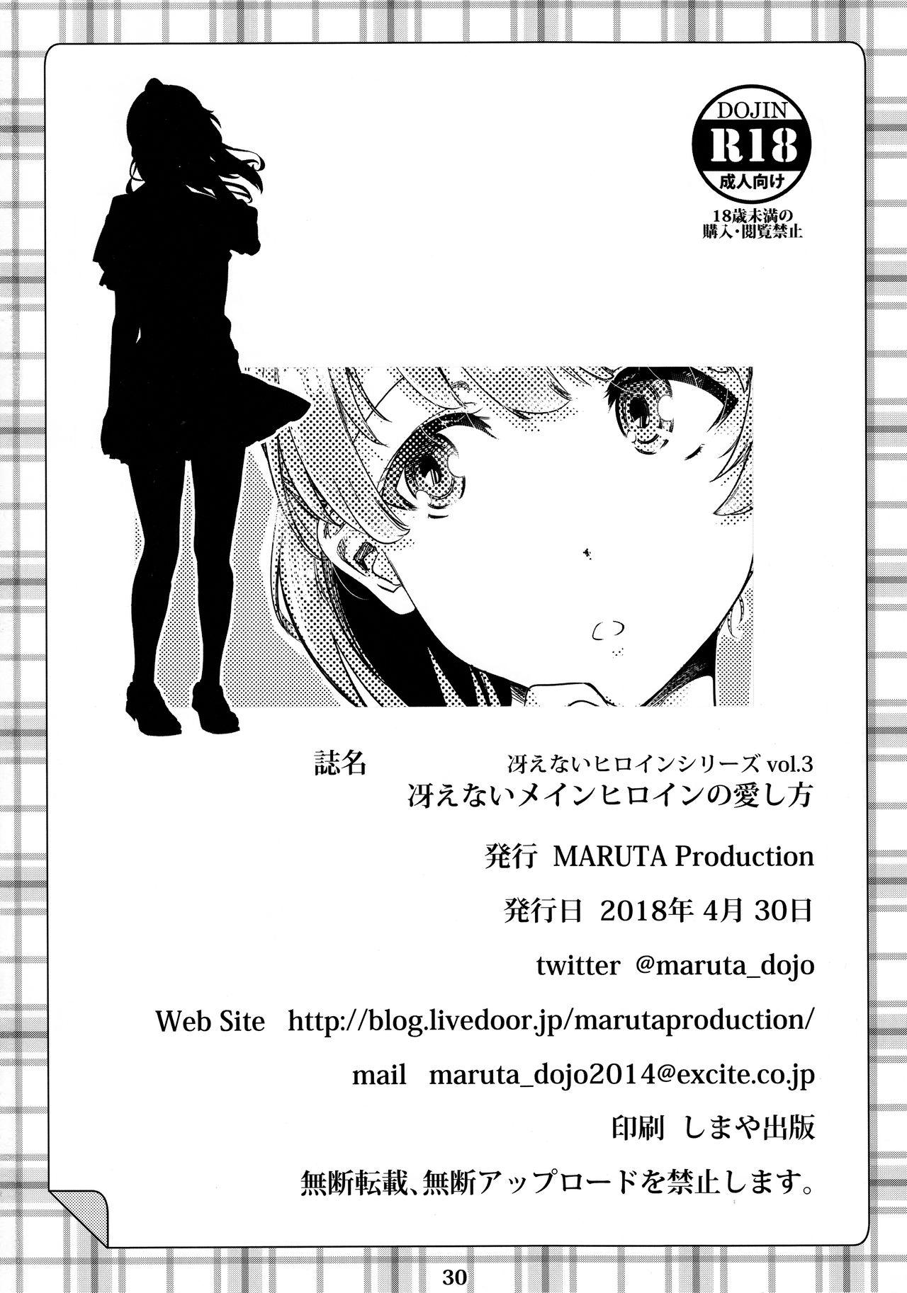 Saenai Heroine Series Vol. 3 Saenai Main Heroine no Aisikata 29