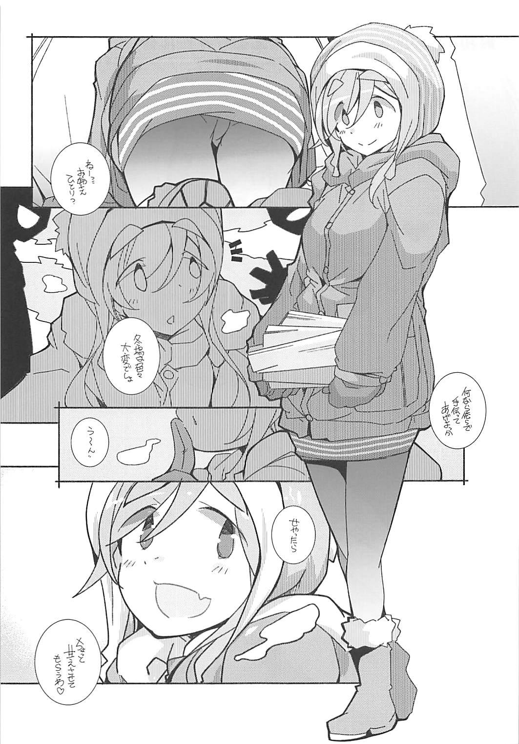 Chacal Cam - Yuru camp Stepbrother - Page 4