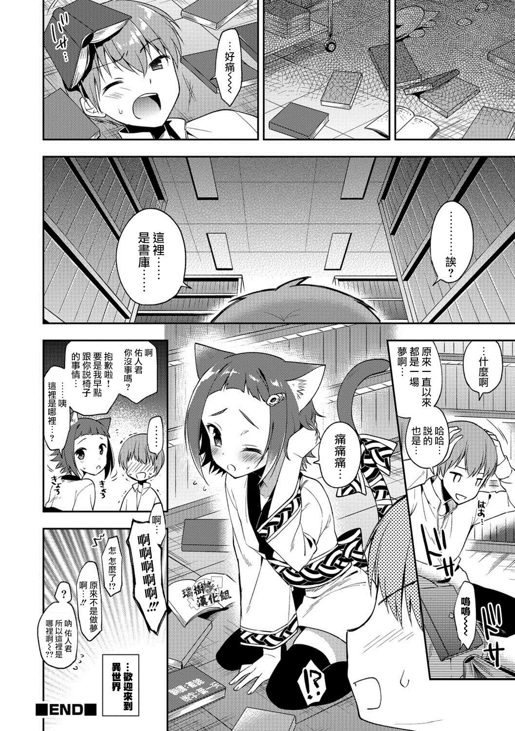 Kitchen Youkoso Isekai e Caiu Na Net - Page 16