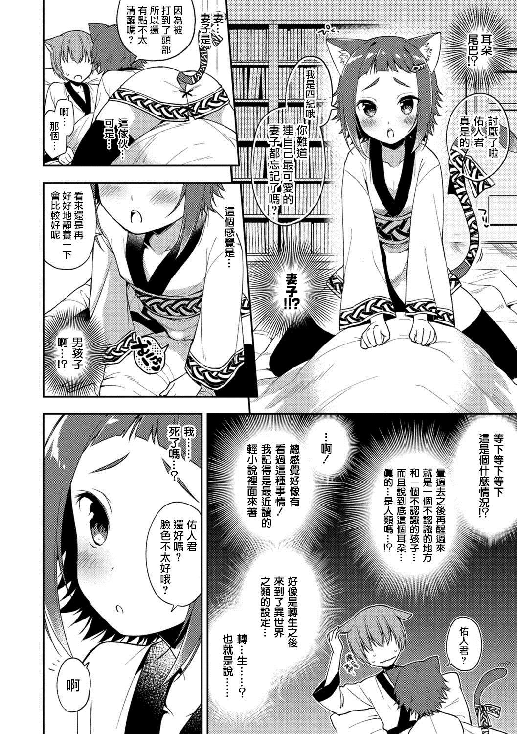 Gay Gloryhole Youkoso Isekai e Vaginal - Page 2