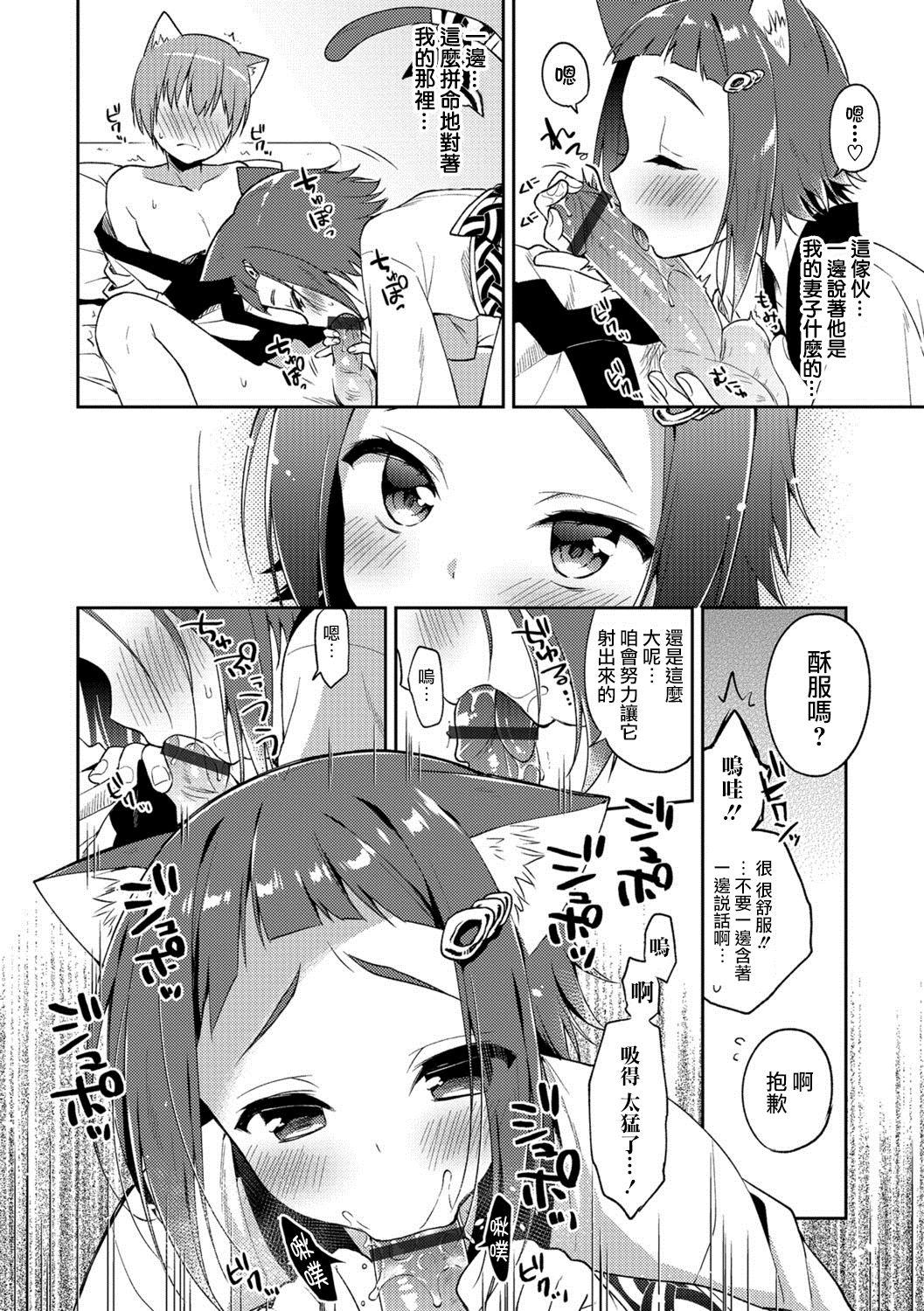 Kitchen Youkoso Isekai e Caiu Na Net - Page 6