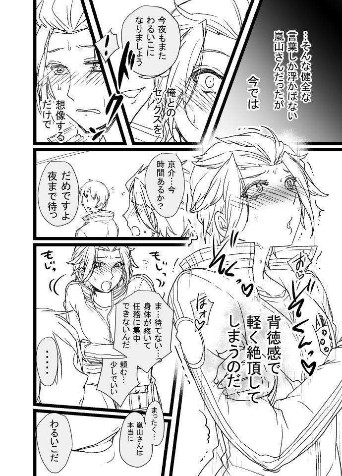 Massage Sex 烏嵐漫画 - World trigger Gayemo - Page 3