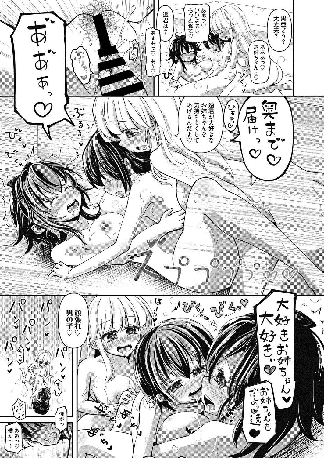 Web Manga Bangaichi Vol. 21 115