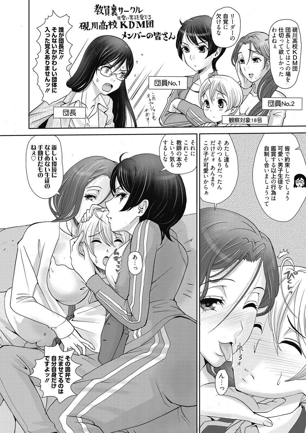 Web Manga Bangaichi Vol. 21 126