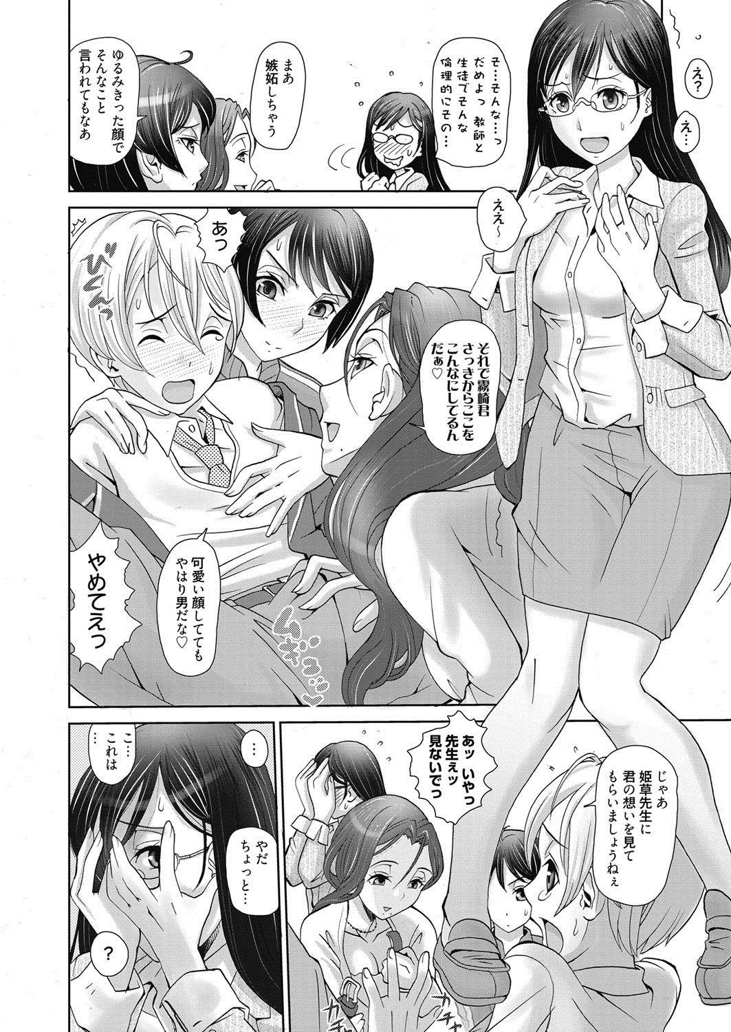 Web Manga Bangaichi Vol. 21 128