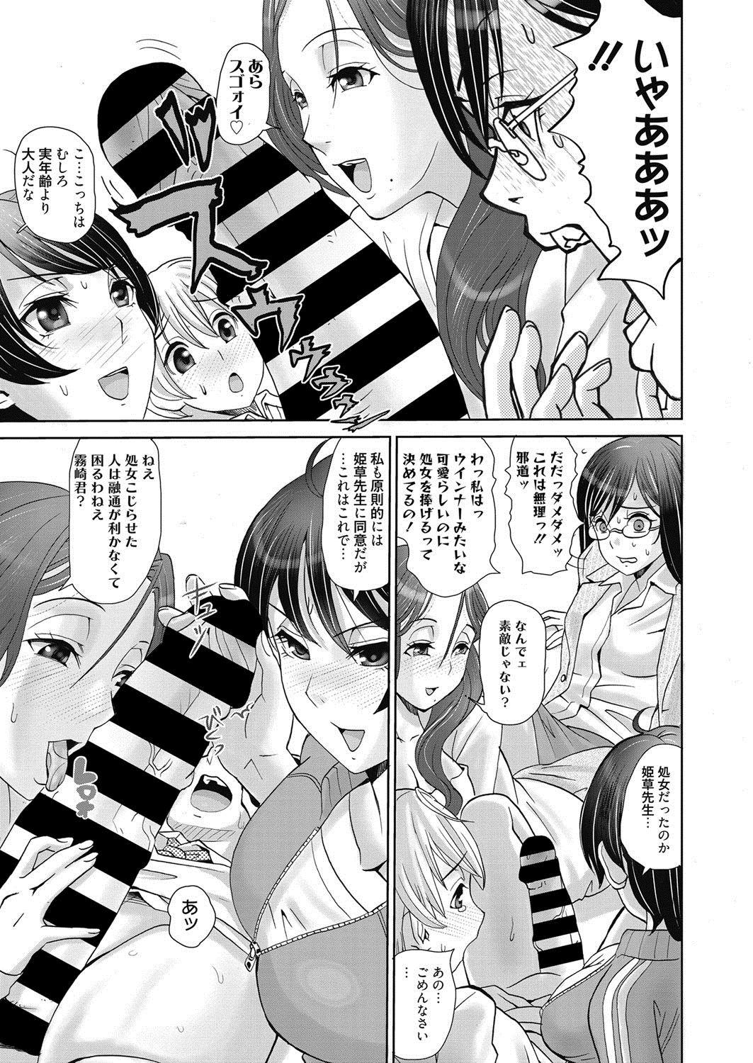 Web Manga Bangaichi Vol. 21 129