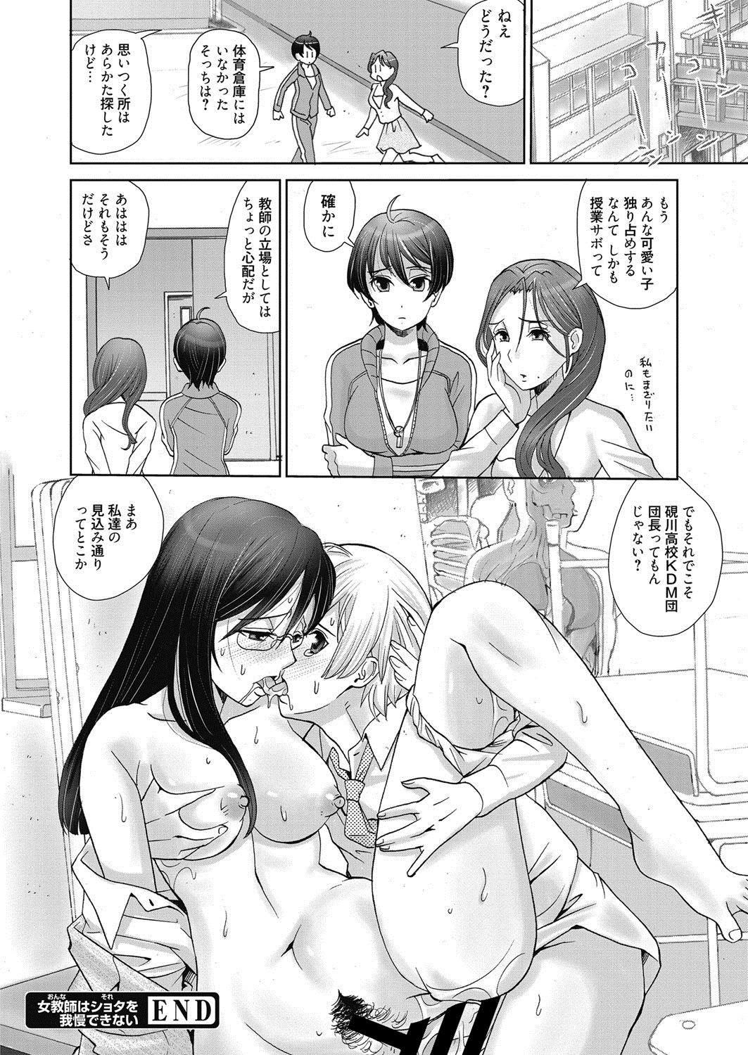 Web Manga Bangaichi Vol. 21 142