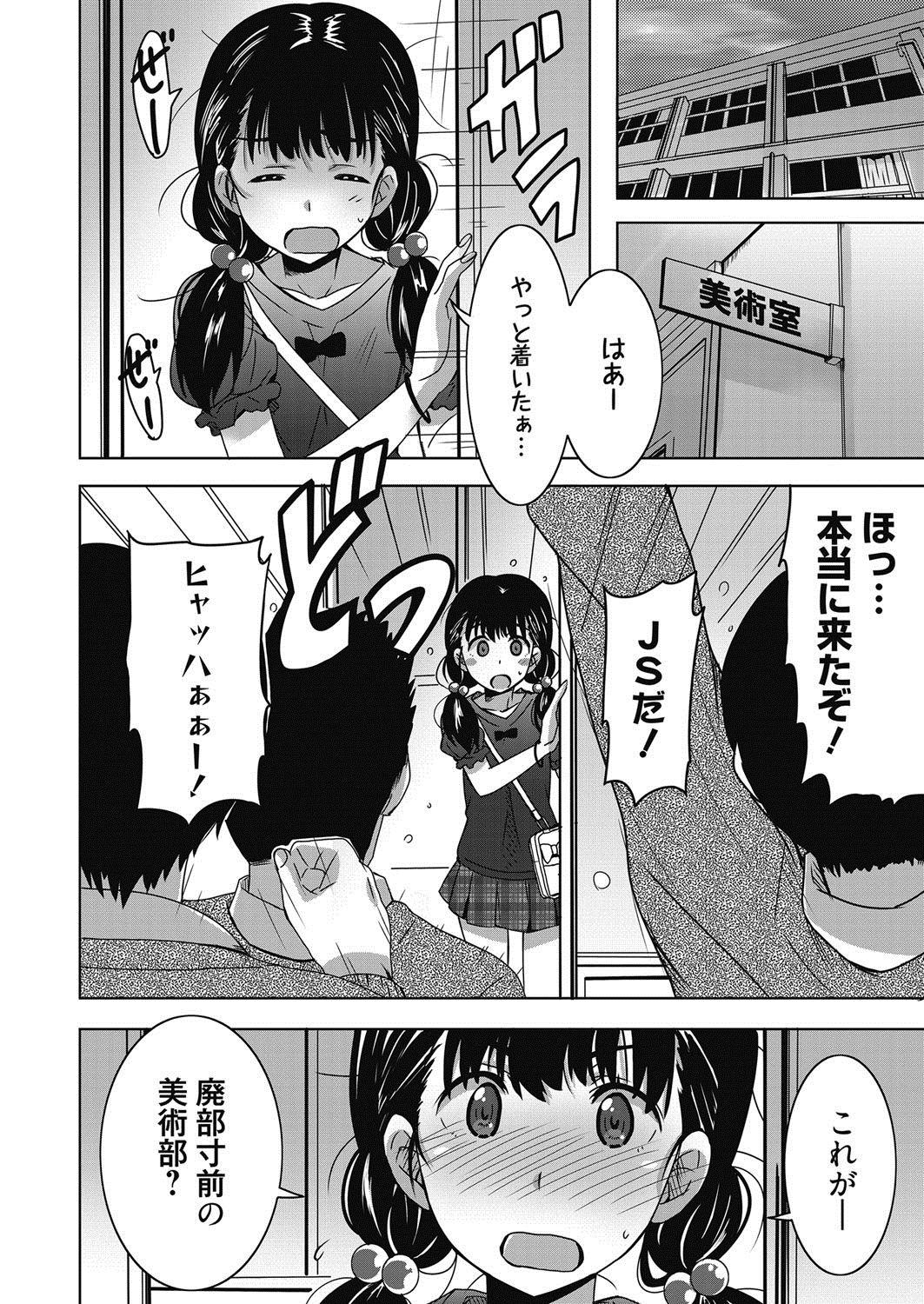 Web Manga Bangaichi Vol. 21 144