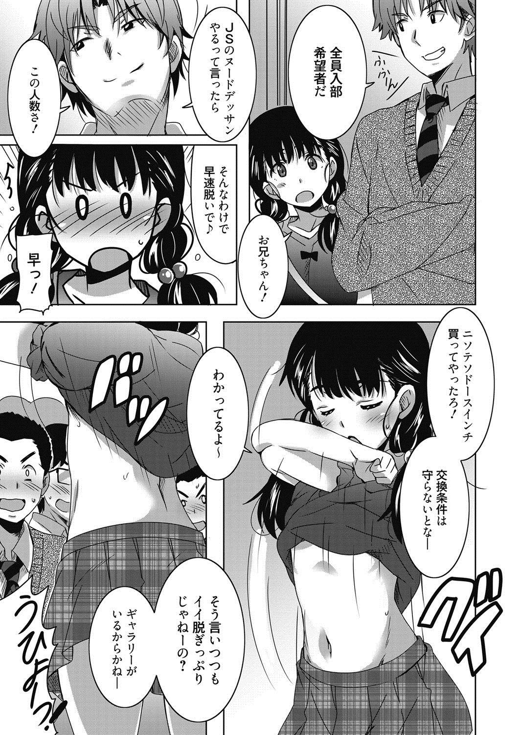 Web Manga Bangaichi Vol. 21 145