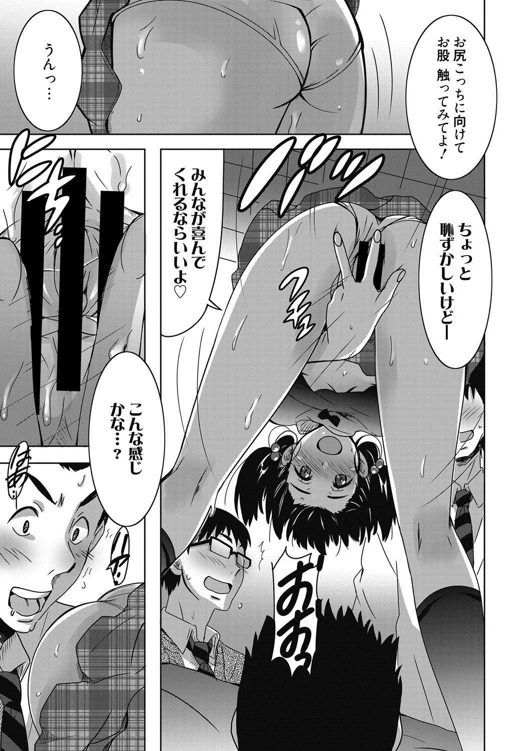 Web Manga Bangaichi Vol. 21 147
