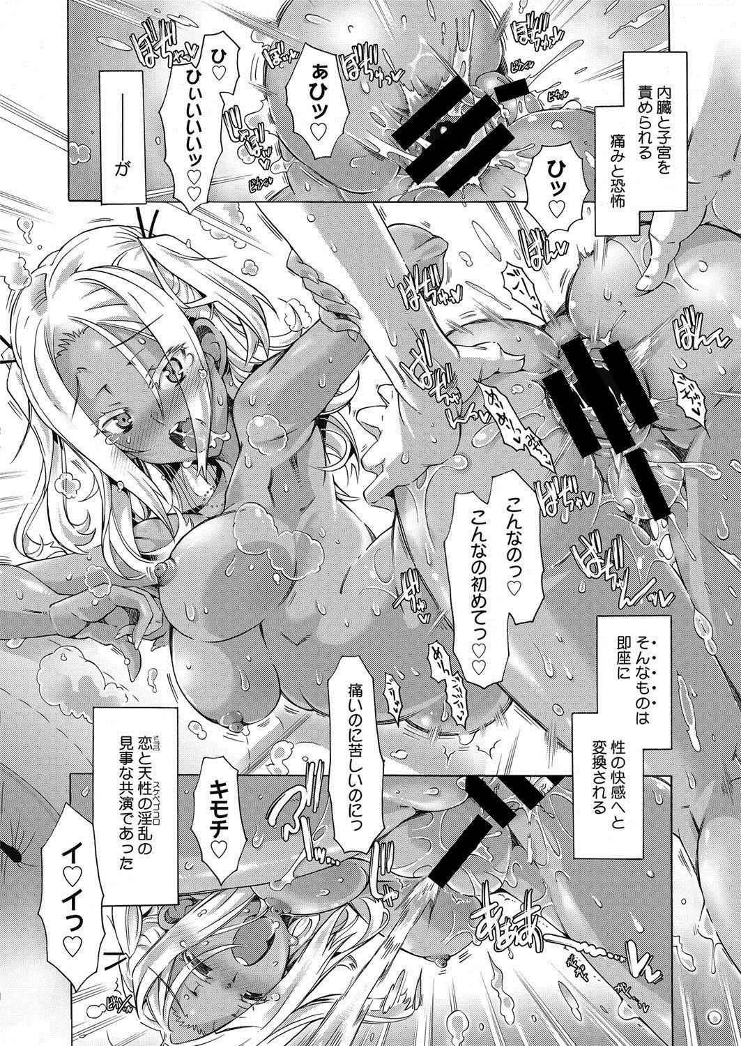 Web Manga Bangaichi Vol. 21 16