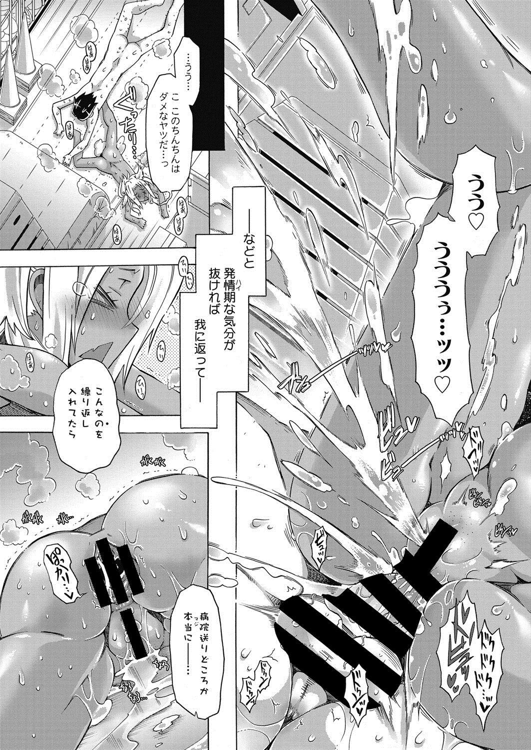 Web Manga Bangaichi Vol. 21 19