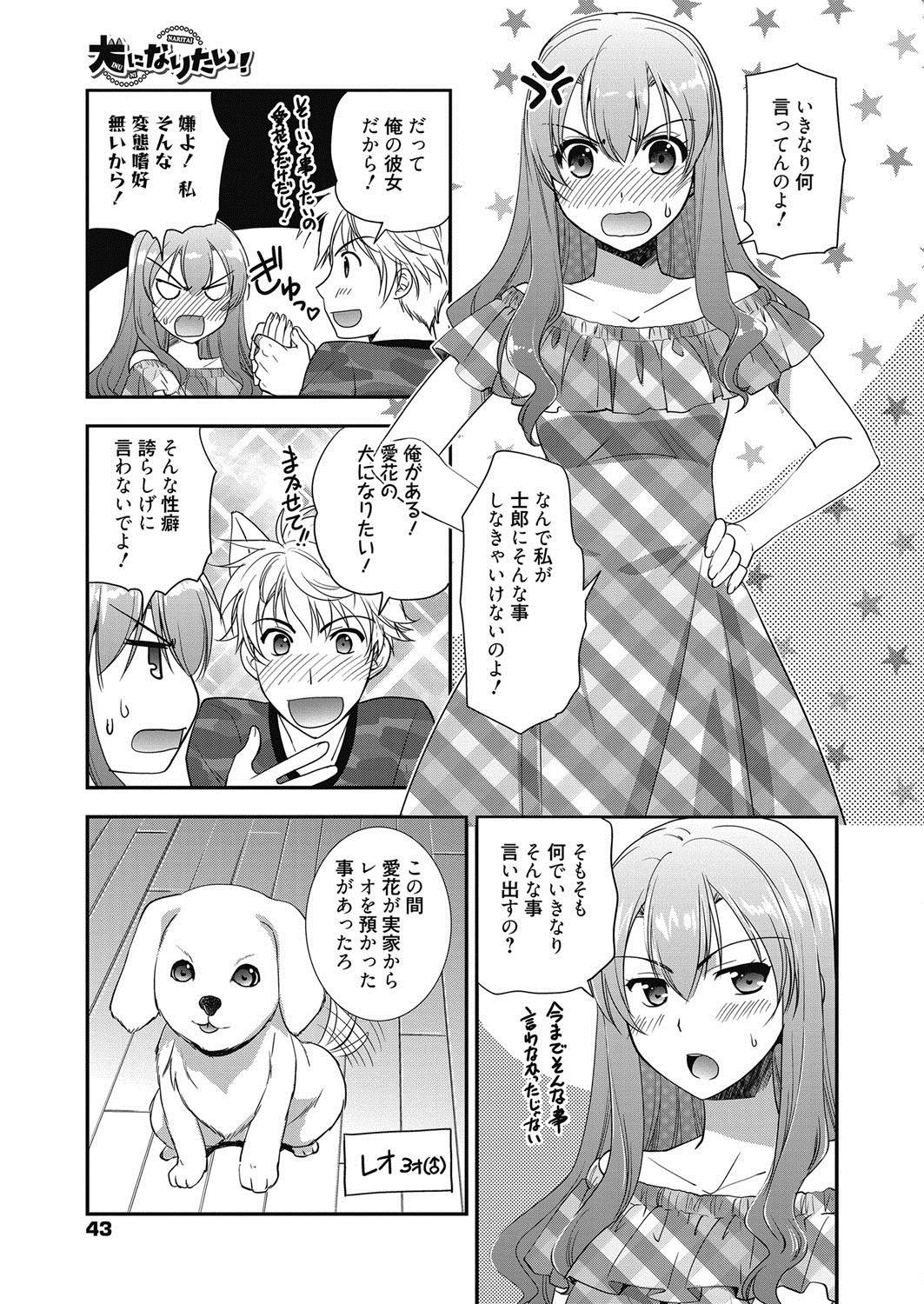 Web Manga Bangaichi Vol. 21 41